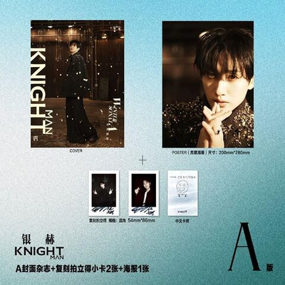 публикация KNIGHT (CHINA) - 2026.01 EUNHYUK A Type