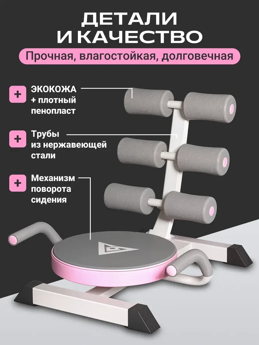 Тренажер для пресса многофункциональный, розовый