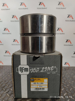 Втулка 426-70-11820