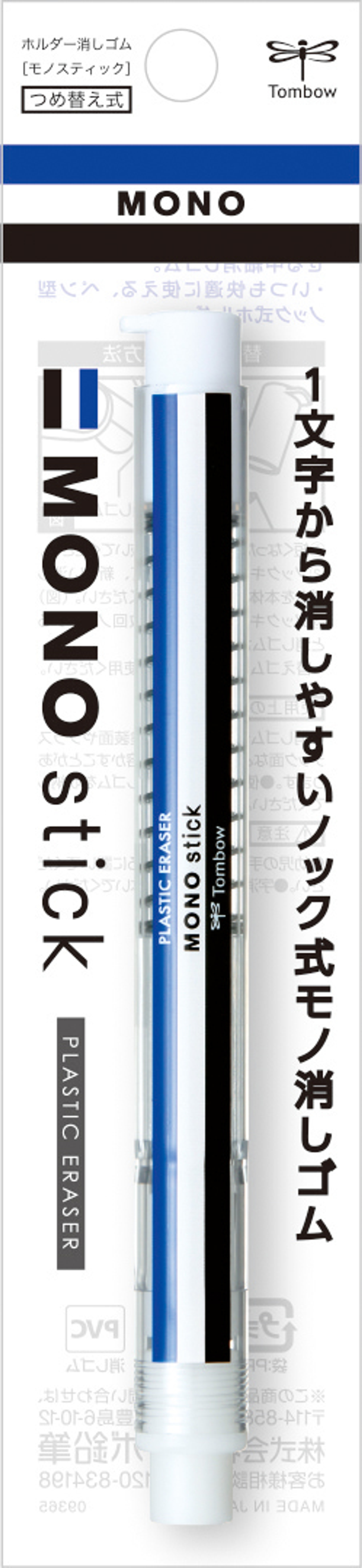 Ручка-ластик Tombow Mono Stick