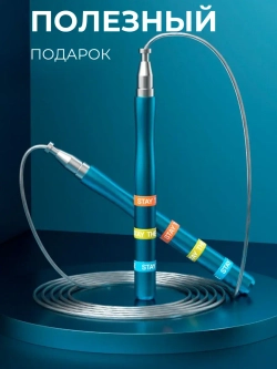 Скакалка спортивная скоростная для фитнеса