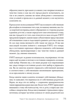 Управление гневом. Как не выходить из себя и справиться с самой разрушительной эмоцией