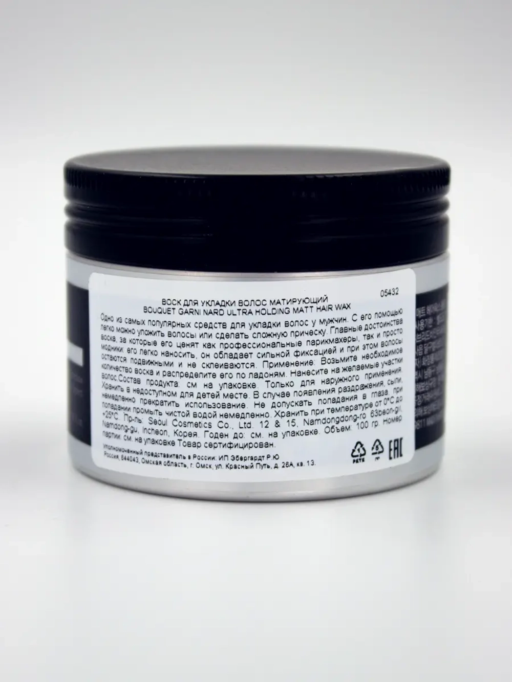 BOUQUET GARNI NARD - ВОСК ДЛЯ УКЛАДКИ ВОЛОС МАТИРУЮЩИЙ ULTRA HOLDING MATT HAIR WAX, 100 МЛ