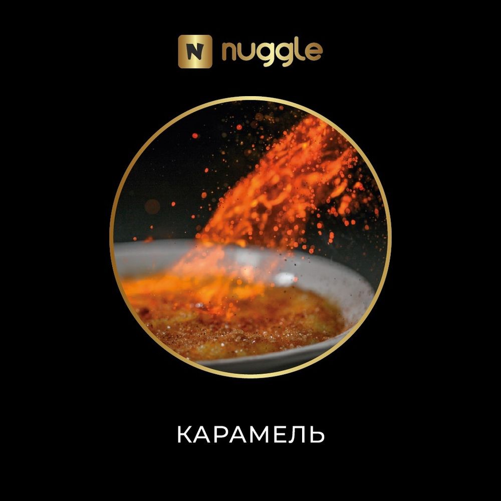 Nuggle - Карамель, 250 гр
