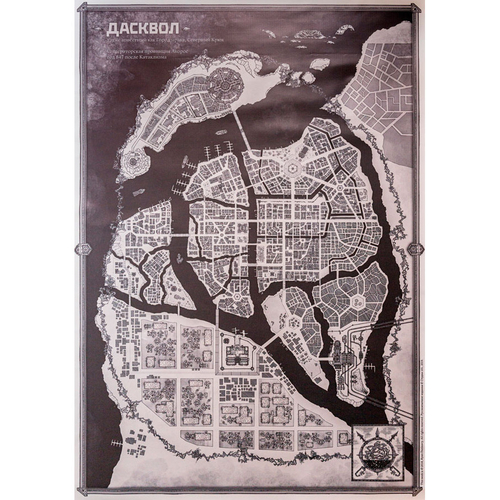 План города Дасквол