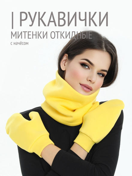 Рукавички-трансформеры из футера с начесом