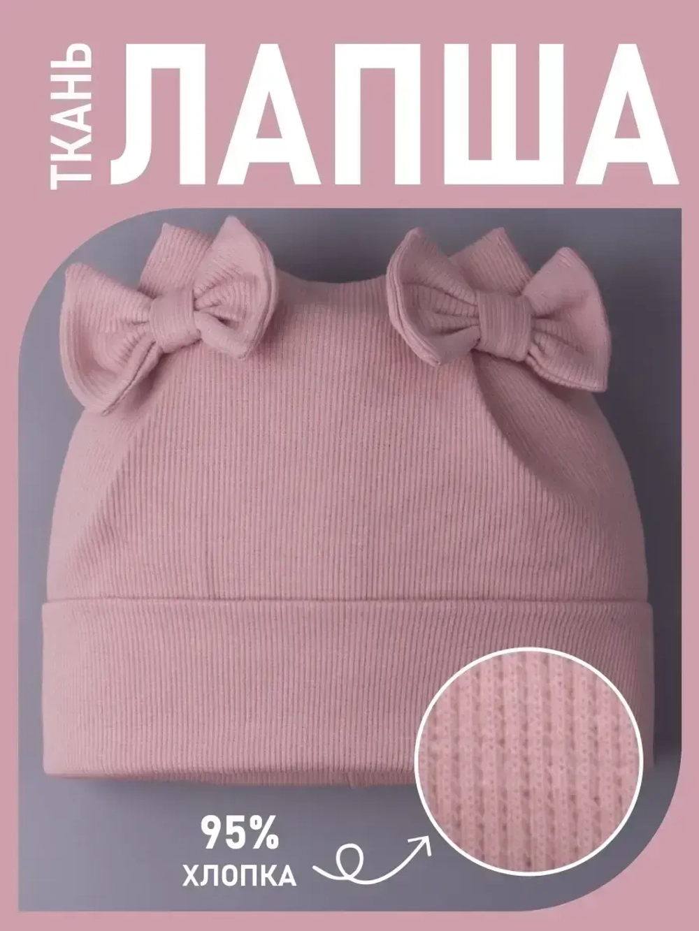 Шапка для девочки осенняя с бантиками