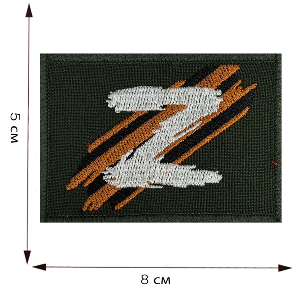 Тактический шеврон "Z" хаки-олива