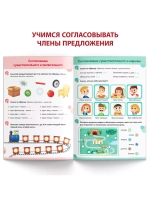 Книга Уроки логопеда логопедические пособия Развитие речи