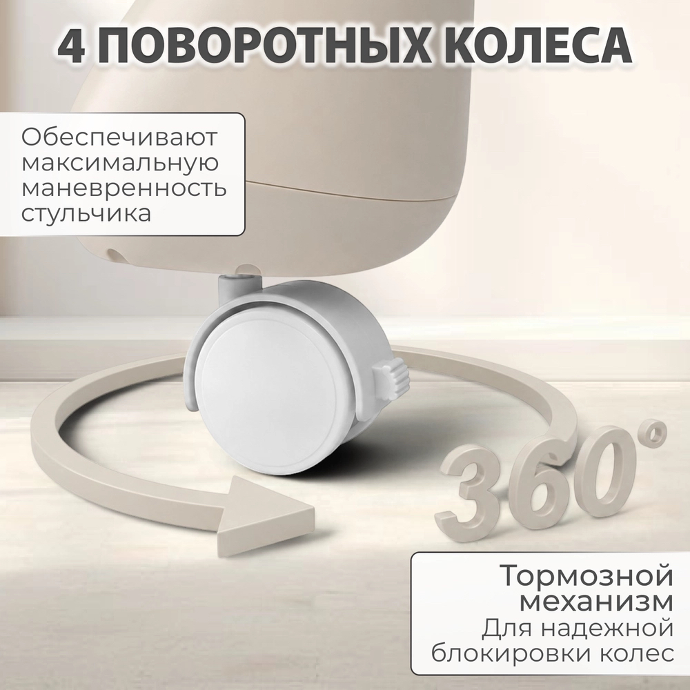 Стульчик для кормления электрокачели Bubago Mateo 4в1 бежевый