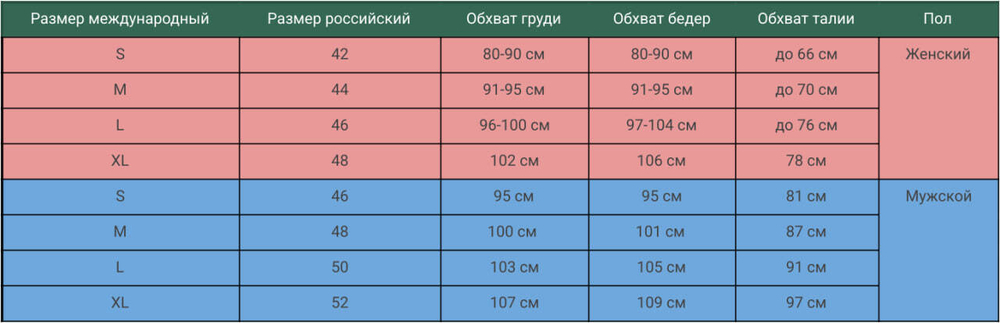 Лонгслив