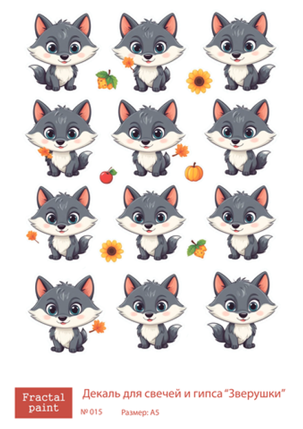 Трансфер переводной - декаль для свечей и гипса зверушки 015 А5
