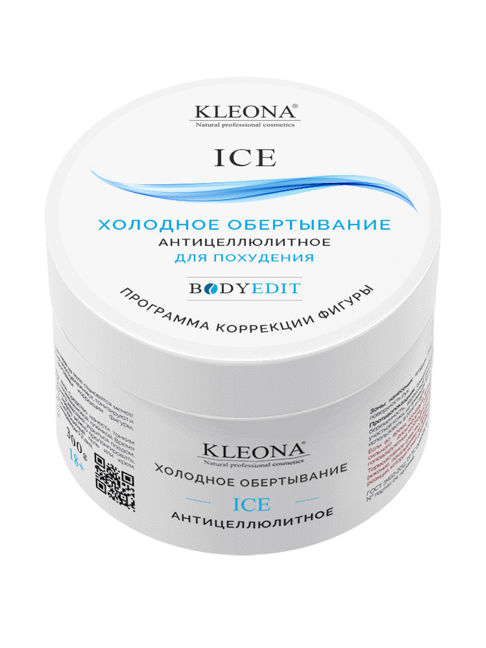 Холодное обертывание, 300 г, Kleona