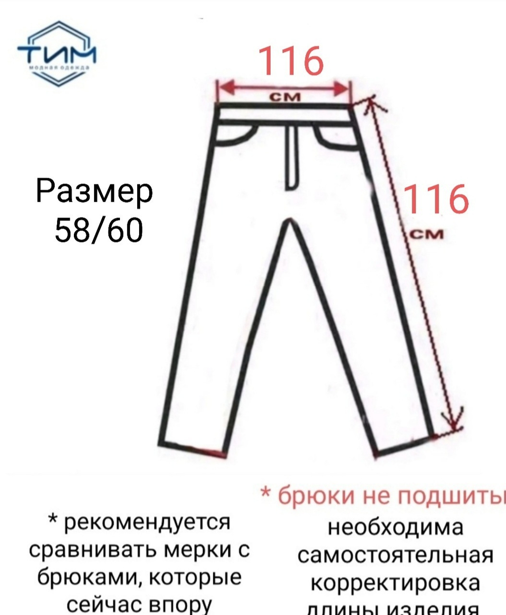 Брюки мужские классические классика зимние теплые утепленные на флисе толстые чёрные темно-серые серые с начёсом в мелкую клетку клетка клетчатые 46 размер 176 182 188