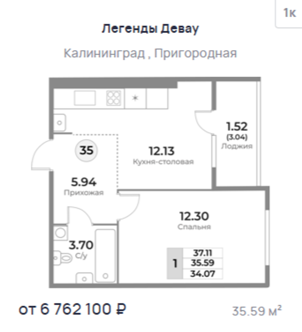 Жилой Комплекс "ЛЕГЕНДЫ ДЕВАУ" Комфорт-класс г. Калининград, ул. Пригородная