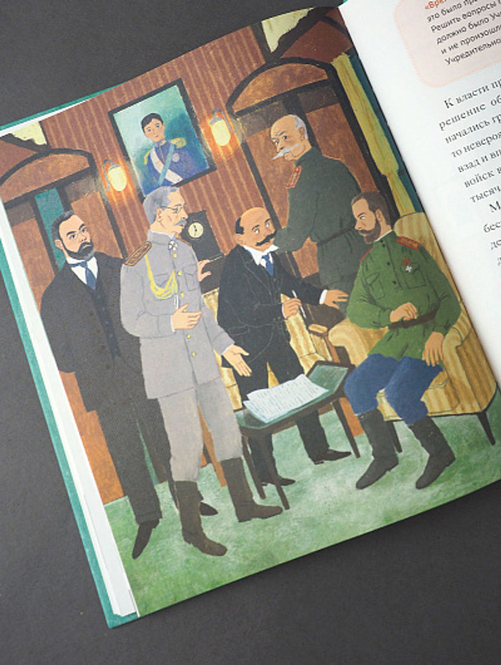 Святая царская семья