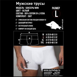 Мужские трусы комплект (3 шт.)