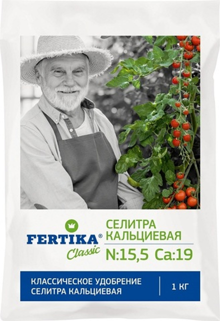 Кальциевая селитра (N-15,5%, Ca-19%) 100% норвежский продукт 1кг Фертика