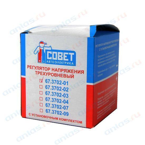 Реле зарядки для ВАЗ 2108 (замена) трехуровневый регулятор Калуга