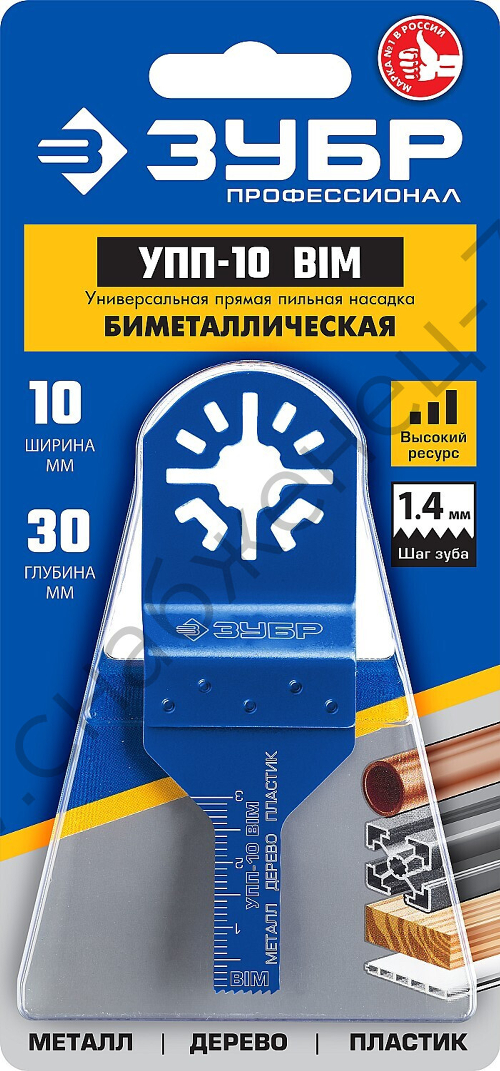 ЗУБР УПП-10 BIM UniLock, 10 x 30 мм, OIS-хвост., Насадка универсальная прямая пильная, Профессионал (15561-10)