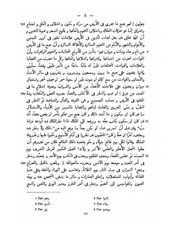 Материалы из арабских источников для культурной истории Сасанидской Персии. Приметы и поверья | К.А. Иностранцев