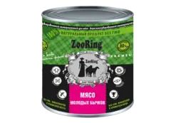 ZooRing консервы для собак мясо молодых бычков 850 гр