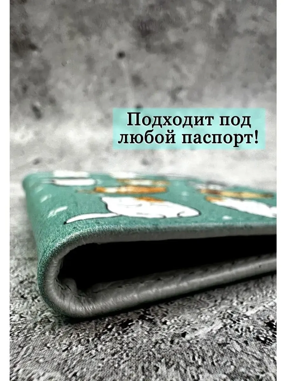 Обложка на паспорт с принтом кожа