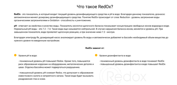 Дозирующий насос для бассейна Aquaviva SMV SmartPlus Rx 1.6 л/ч