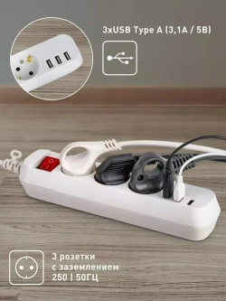 Удлинитель сетевой электрический с заземлением с выключателем ЭРА U-3es-3m-USB / Сетевой фильтр 3 розетки, 3xUSBA, 3м, 10А