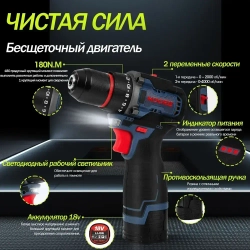 Дрель-шуруповерт, 18 В, 180 Нм, 2 АКБ