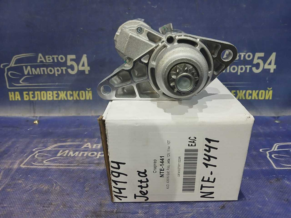 Стартер VOLKSWAGEN JETTA 2005-2010