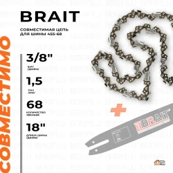 Шина для бензопилы HUSQVARNA 365, паз 1.5 мм, 68 звеньев, шаг 3/8", шина 18" (45см)