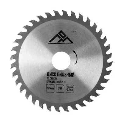 ЛОМ диск пильный 125 мм по дереву, 36 зубьев, стандартный рез