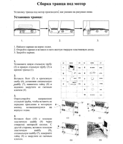 Транец для лодки Holiday