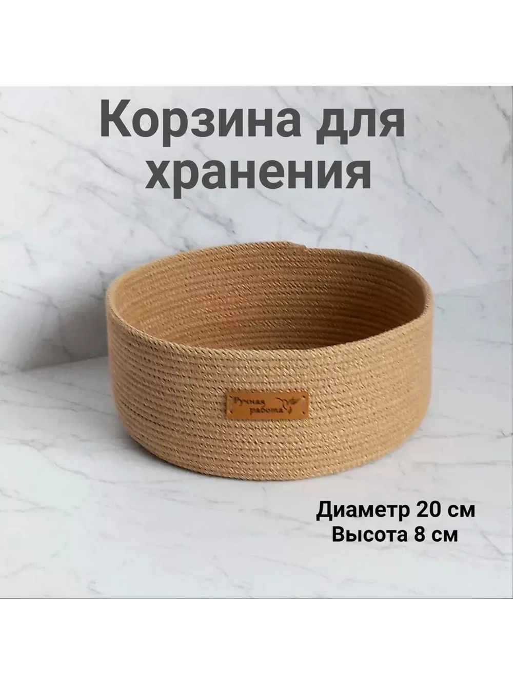 Корзина для хранения плетеная