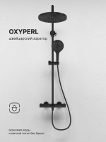 Душевая система Abelsberg Perfecta SNS61102MB с термостатом для ванны и душа, вулканический черный