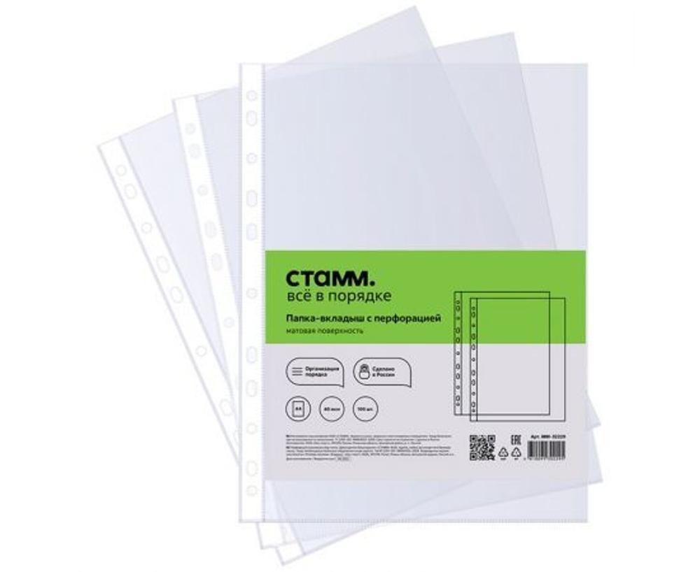 Папка-вкладыш с перфорацией (файл) СТАММ А4, 40мкм, матовая, 100 шт