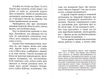 Крылья любви. Воспоминания об архимандрите Ипполите (Халине)