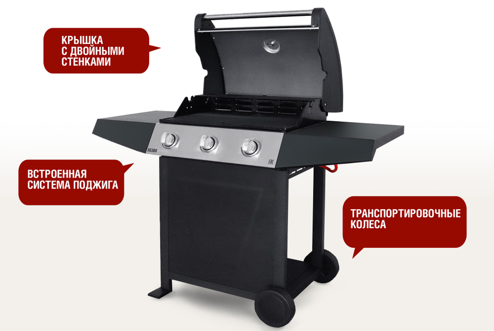 Газовый гриль Start Grill 300SG 3 горелки