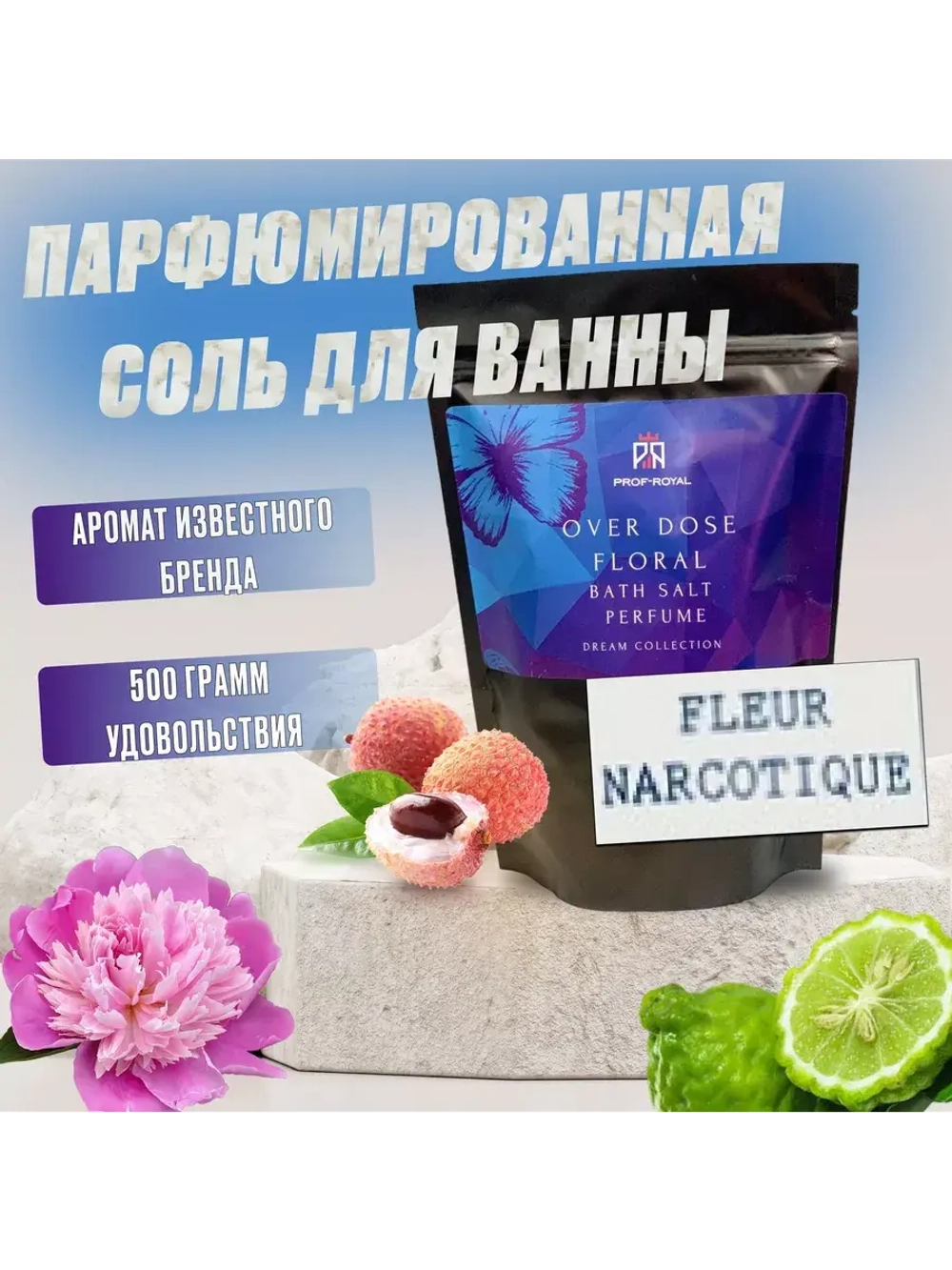Набор косметики Prof-Royal "Dream Collection", для всех типов кожи, 750г