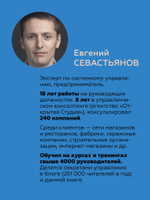 Системное управление на практике: 50 историй из опыта руководителей для развития управленческих навыков