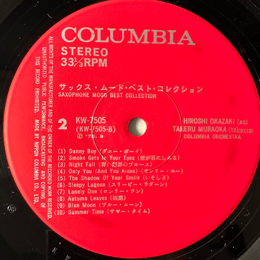 Saxophone Mood Best Collection (Япония 1973г.)