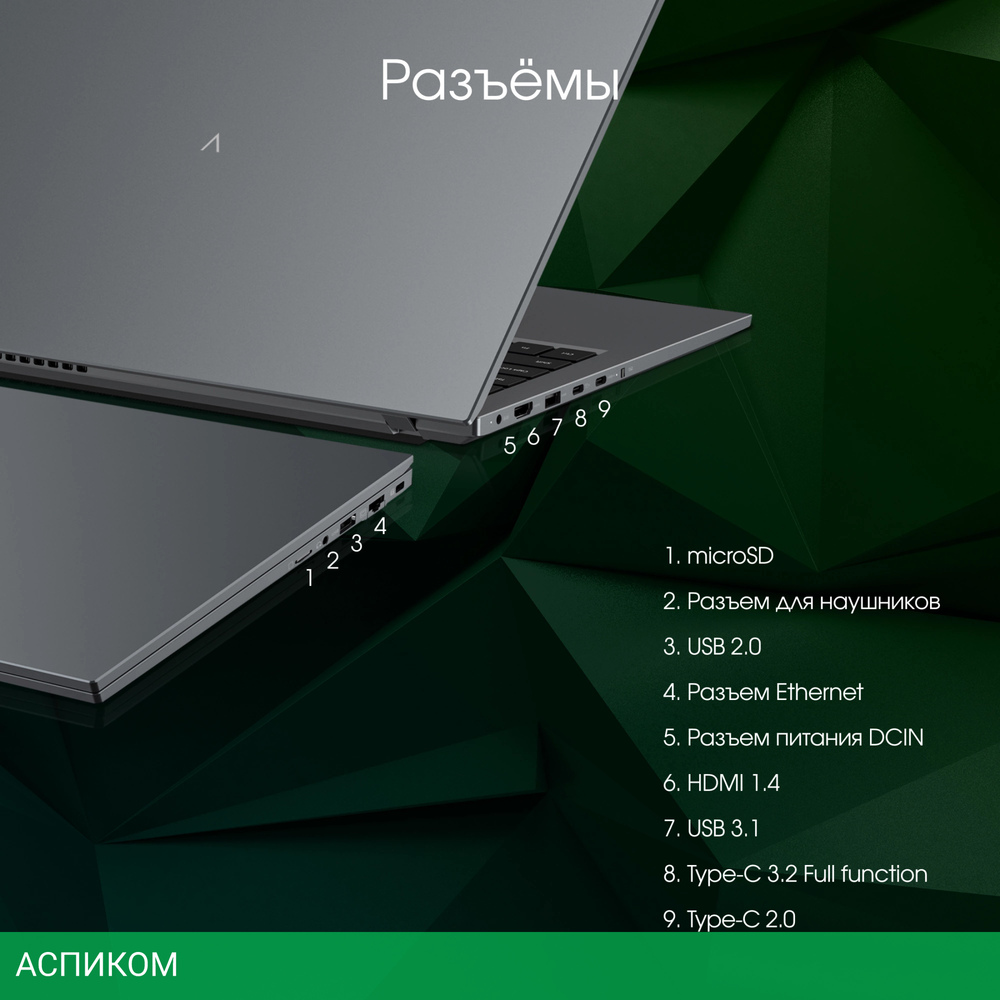 Ноутбук Digma Pro Fortis M