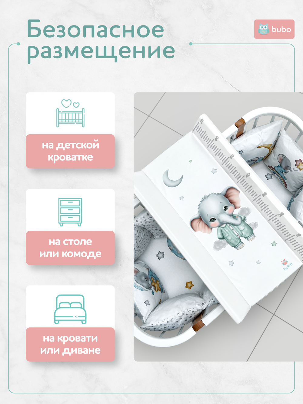 Доска пеленальная BUBO BABY PRIME 78х40 см с фиксаторами и ростомером