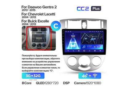 Магнитола Teyes CC2 Plus 3-32 Chevrolet Lacetti J200/ Buick Excelle/ Hrv 2004-2013/ Daewoo Gentra 2 2013-2015 9.0" (C)
