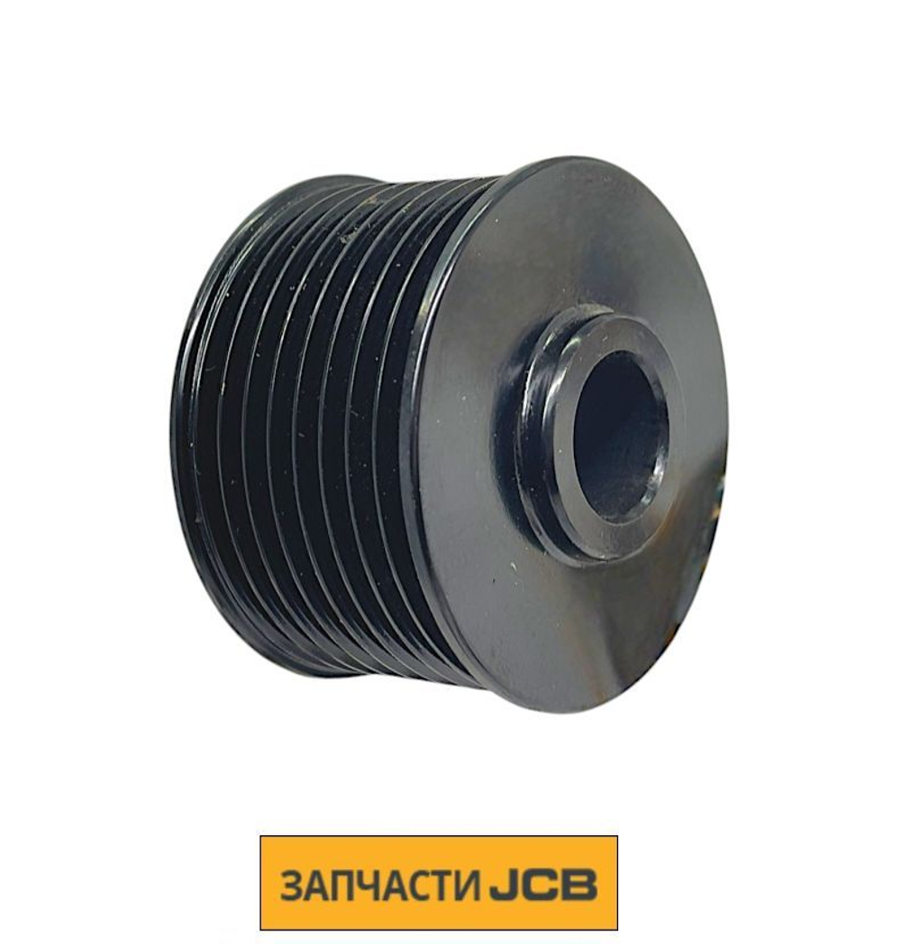 Шкив генератора JCB 331/30949