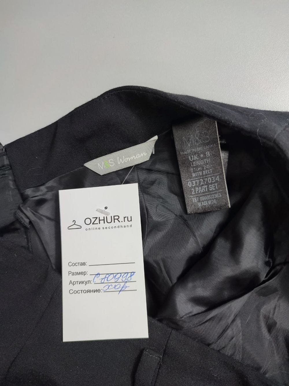 Юбка Marks & Spencer базовая 44 размер