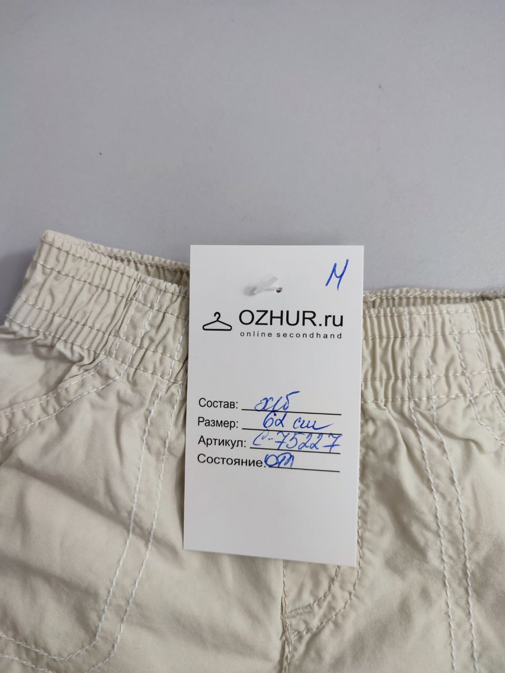 Шорты летние на 3 месяца