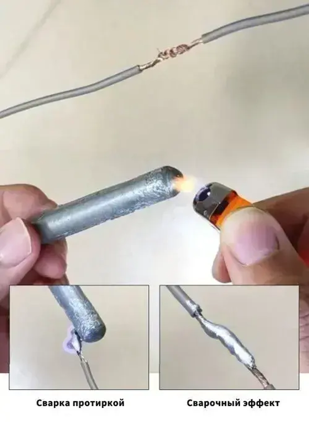 Холодная сварка 0.21 мл 0.5 кг, 50 шт.