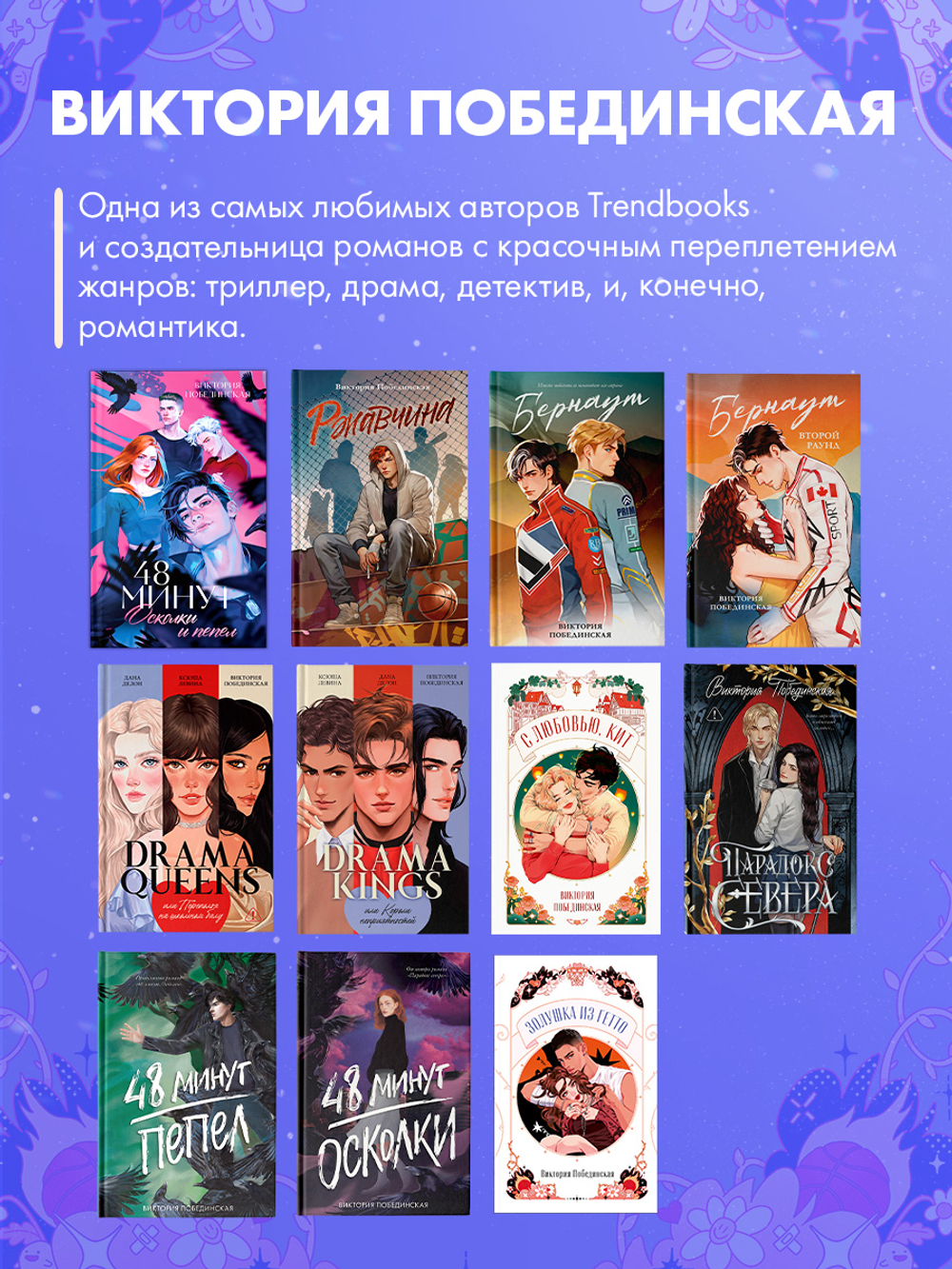 Золушка из гетто
